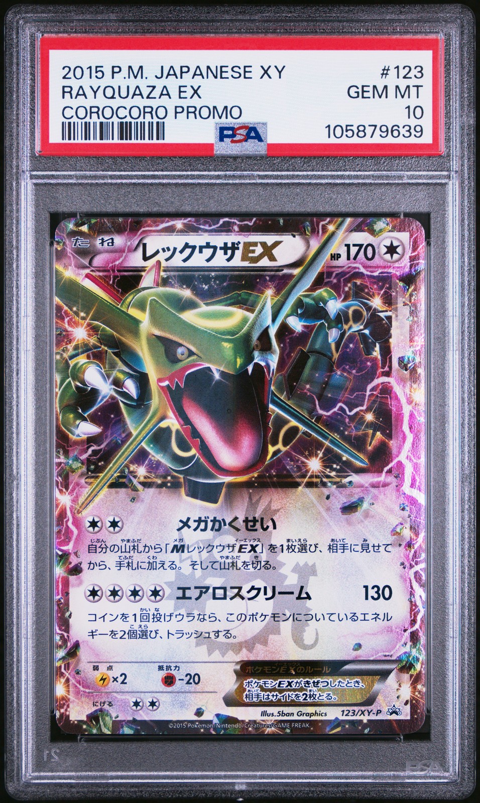 2015 POKEMON JAPANESE XY PROMO COROCORO #123 RAYQUAZA EX PSA 10
