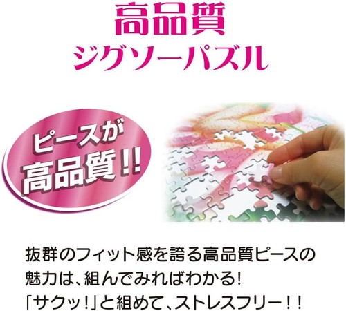 Wooden Jigsaw Panel 'Gold Line Shine Red' - 18,2x25,7 Cm, 1 Button, Japan-Import Von Epoch