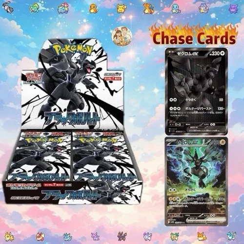 Pokemon Japanese Black Bolt Booster Box SV11B