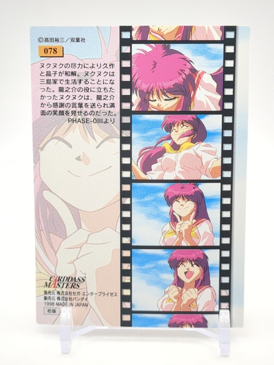 Atsuko Natsume #78 ALL PURPOSE CULTURAL CAT GIRL NUKU NUKU Card