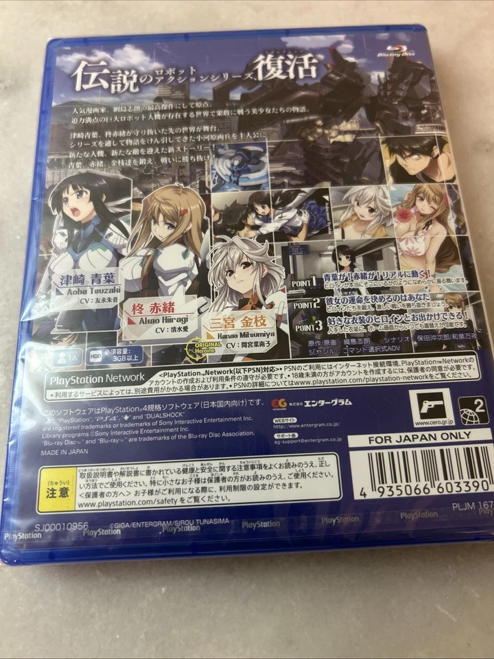 PS4 Jinki Resurrection Japan Import Sealed Anime Mecha Action Game PlayStation - Image 2 of 4