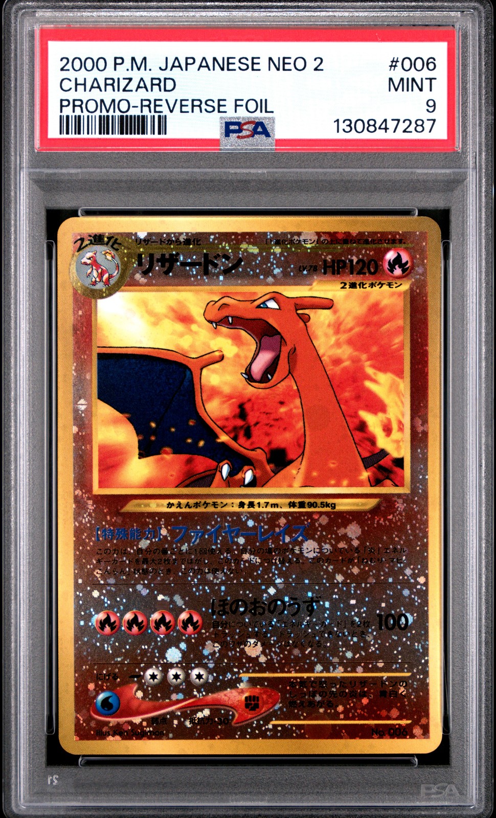 2000 POKEMON JPN NEO 2 PROMO REVERSE FOIL #006 CHARIZARD PSA 9