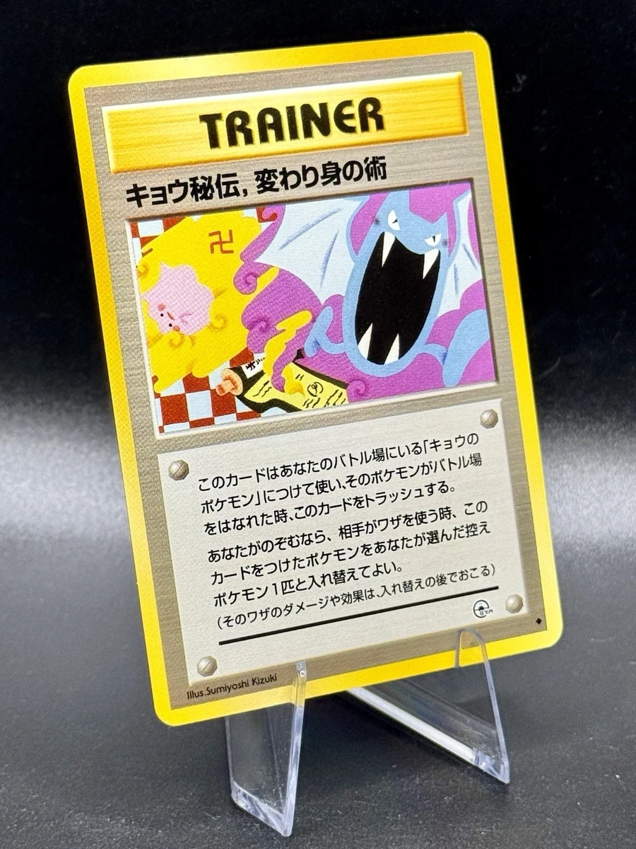 Individual Trading Card Games Pokémon TCG Japanese Misprint for