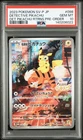 2023 POKEMON JAPANESE SV-P PROMO #098 DETECTIVE PIKACHU PSA 10