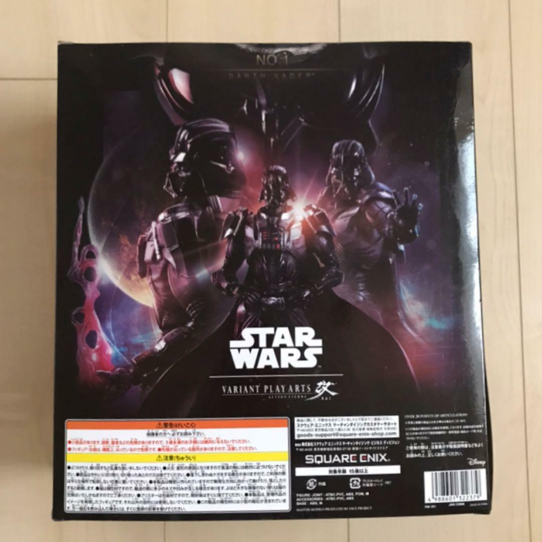STAR WARS VARIANT PLAY ARTS Kai Darth Vader Action Figure SQUARE