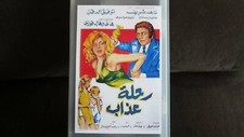 : - - Arabic Syrian B W VHS Tape