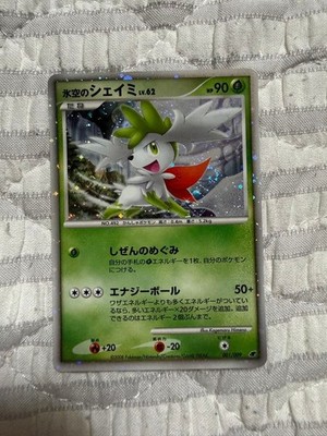 Pokemon Karte Ice Sky Shami Lv.62 Cinema Exclusive Card Shaymin