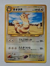 Pokemon - Furret (Japanese) - Neo Genesis 162 - Uncommon - NM