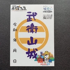 Goshuin Fukui Takeyama Castle Seal Bonten Maru Limited Edition Collectible Used