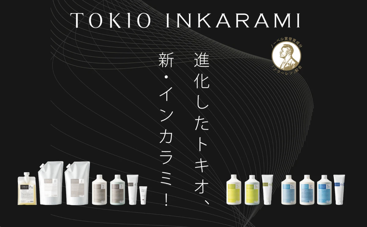 TOKIO INKARAMI System Treatment 2S & 3S Set 1000g Japan Hair Care Japan  Renewal