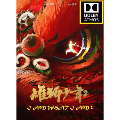 I Am What I Am 2 (2024) Blu-ray Mandarin Animation Action Atmos Eng Sub