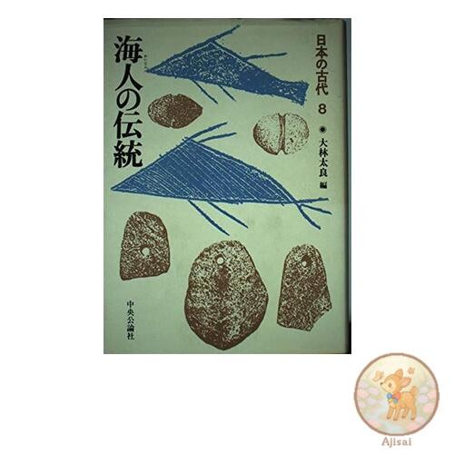 Book Ancient Japan Volume 8: The Traditions of the Seamen