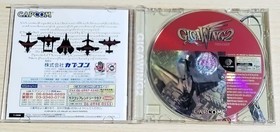 Dreamcast Giga Wing 2 Japan k2