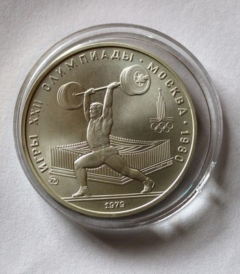 1980 Olympic BU Silver 5 Ruble Coin weightlifting 1979 Very Rare
