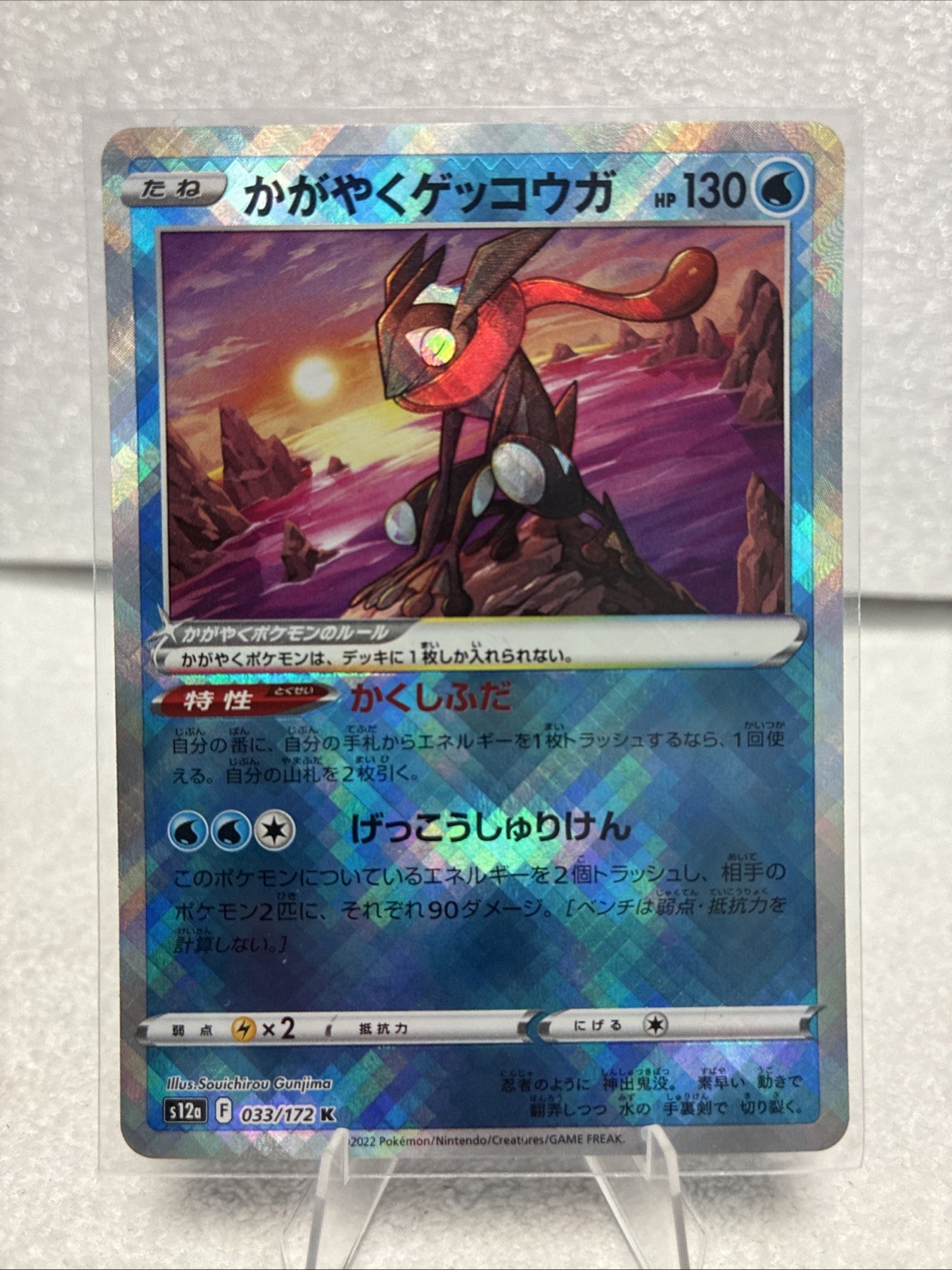 radiant greninja pokemon card price Graded - 046 Play! S3 clear acrylic holder that perfectly accentuates the stunning visual design and character artwork Radiant Greninja 046/189 Swsh10: Astral