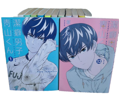 Keppeki Danshi Aoyama kun vol. 1-13 complete set Manga clean freak germaphobe