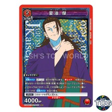 Suguru Geto SR JJK-3-039 Jujutsu Kaisen Vol.2 Union Arena Japanese