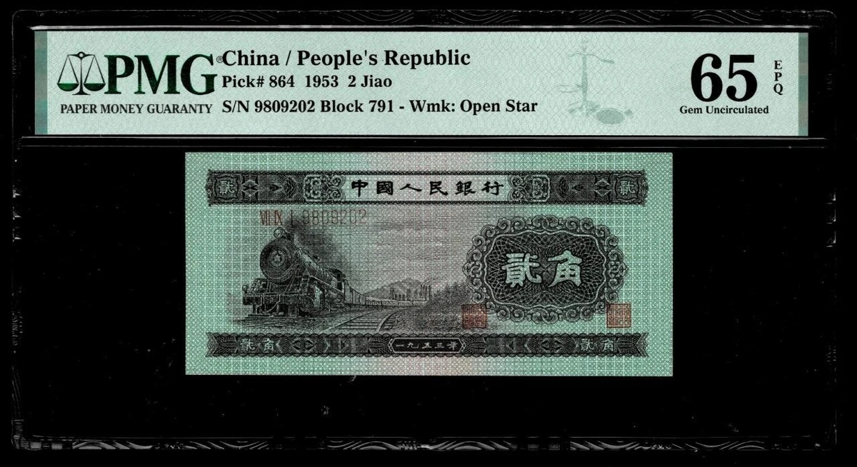 1953 中国纸币| eBay