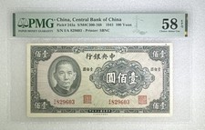 1941 年中国纸币| eBay