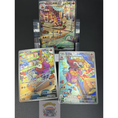 Pokemon TCG Chinese Fuecoco Crocalor Skeledirge SAR Evolution Line Now in Stock