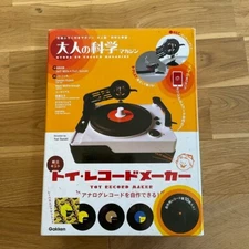 Toy Record Maker Kit Gakken Adult Science Magazine Book EP Turntable Cutting