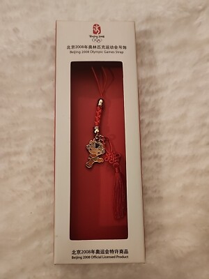 Beijing, China 2008 Olympics Key Chain Mascot Charm