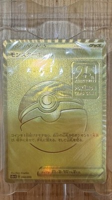 Poke Ball mit Pikachu V  25th ANNIVERSARY GOLDEN BOX Japanese Pokemon unopened