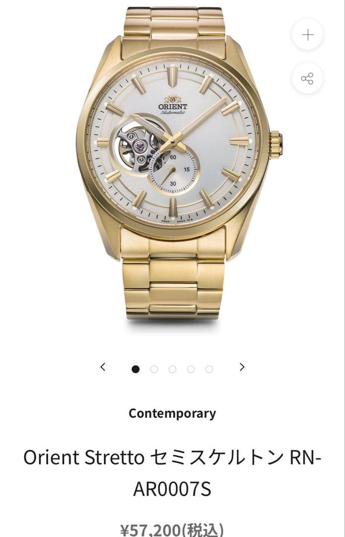 Orient Stretto Automatic Skeleton Watch 40mm Stee… - image 1