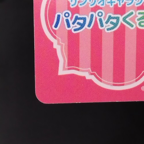 Cinnamoroll Sanrio Characters PataPata Kururin Card Japanese 1.5 inch Rare S-09 - Picture 10 of 10