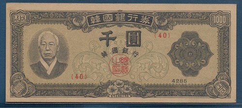 Corea del Sud 1000 Won, 4285 / 1952, P 10a, UNC- - Foto 1 di 2