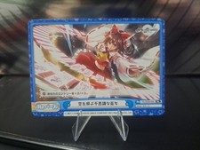 Rebirth For You Touhou Project TH/002b-094 Reimu Hakurei Shrine Maiden Card