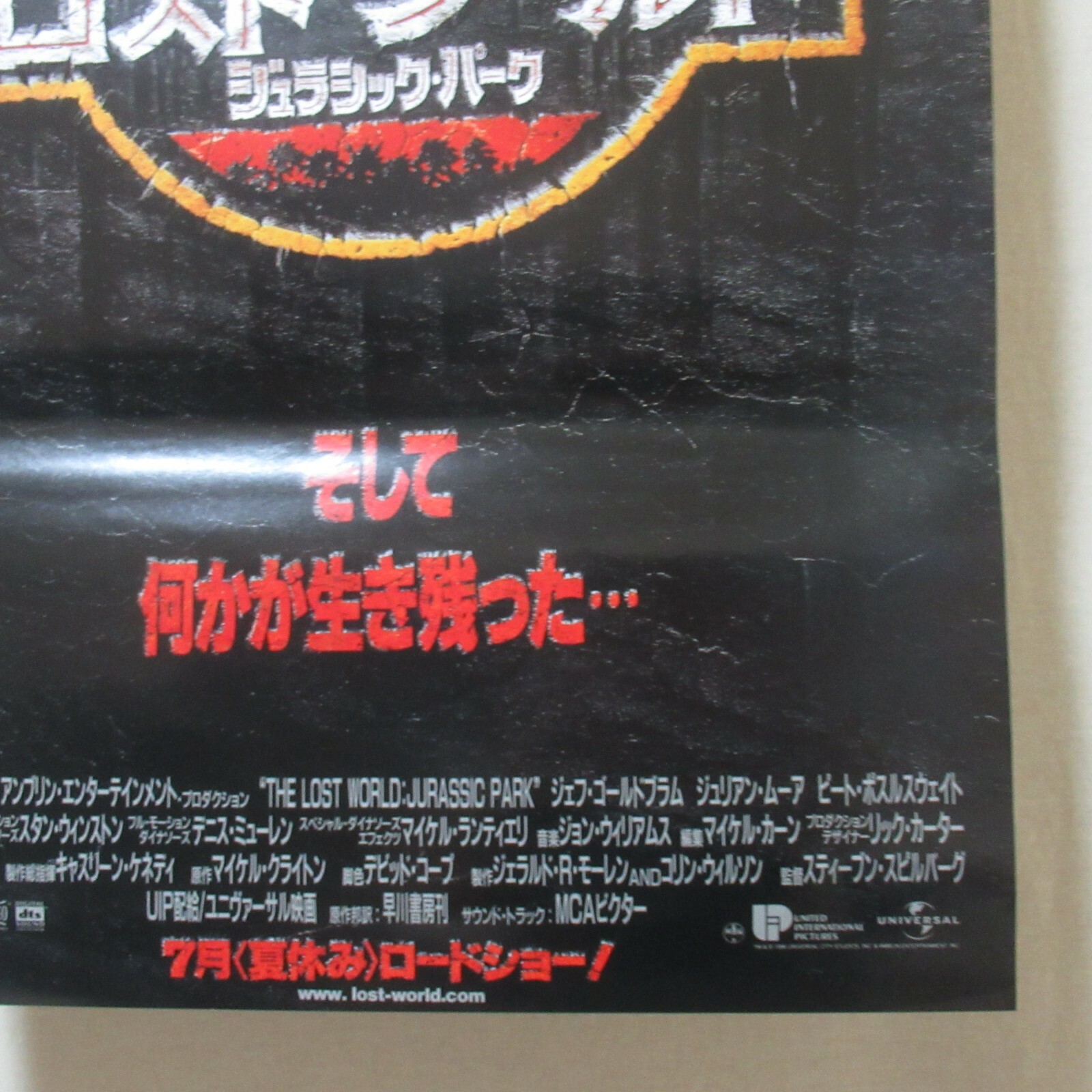 The Lost World Jurassic Park 1997 Original Movie Poster Japanese B2 Spielberg Ebay