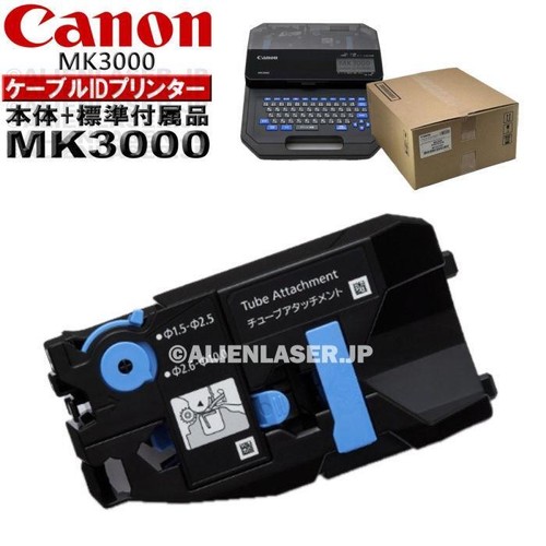 Canon Cable ID Printer MK3000 Bilingual Display Japan NEW - Picture 5 of 6