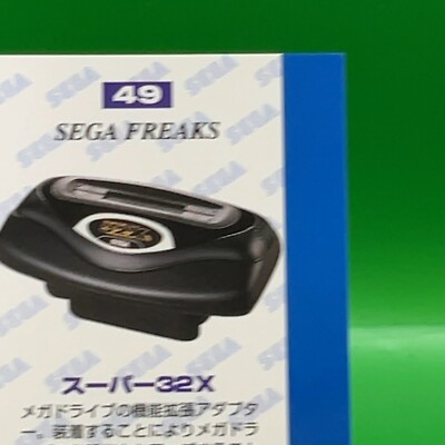 SUPER 32X No. 49 Console 1994 Card SEGA FREAKS Game trading TCG