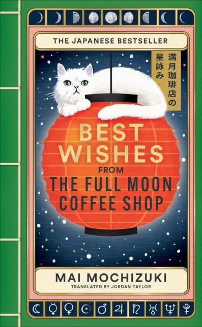 Best Wishes from the Full Moon Coffee Shop by Mai Mochizuki Hardback