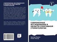 Jedanur Marash (U. A.) | Sovremennye Issledovaniya V Oblasti Sportivnoj...