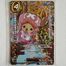 Rare Mirabato Chopper OPR ONE PIECE Miracle Battle Carddass
