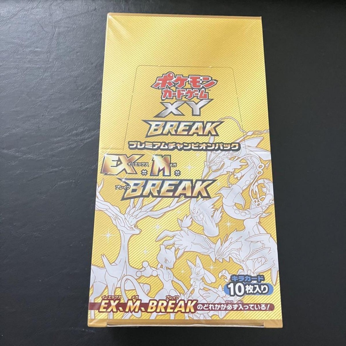 ポケモンカードゲーム XY ブレイクスルー ブースター