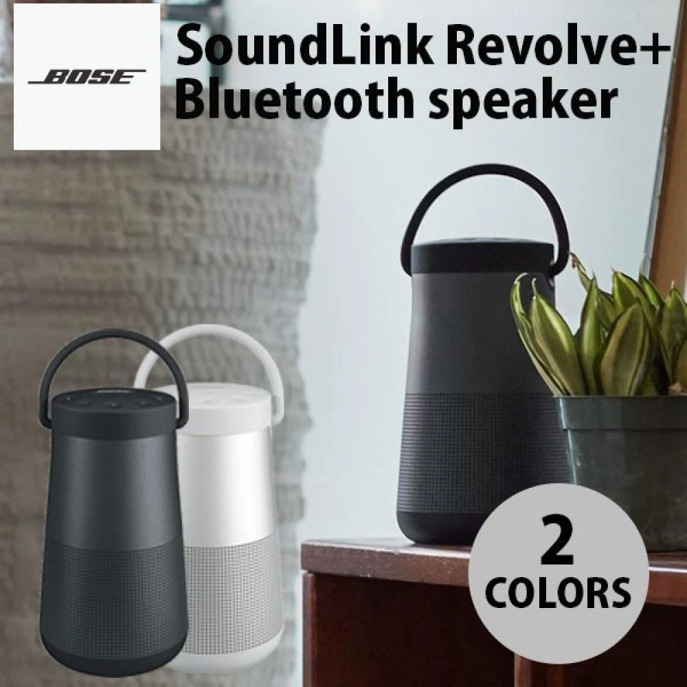 Bose Soundlink Revolve Bluetooth Portable Wireless Speaker SLink REV PLUS