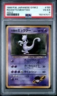 1999 POKEMON JAPANESE GYM 2 #150 ROCKET'S MEWTWO-HOLO PSA 4