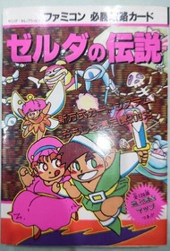 Famicom The Legend of Zelda Winning Strategy Book Guide Card Nintendo Japan
