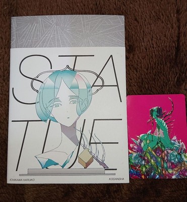 Haruko Ichikawa Houseki no Kuni Land der glänzenden Kunst STATUE Buch #521