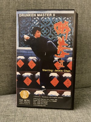 Drunken Master II (VHS, 1994) Jackie Chan Martial Arts Action