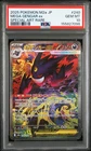 2025 POKEMON JAPANESE M2A-MEGA DREAM EX SPECIAL ART RARE MEGA GENGAR EX PSA 10