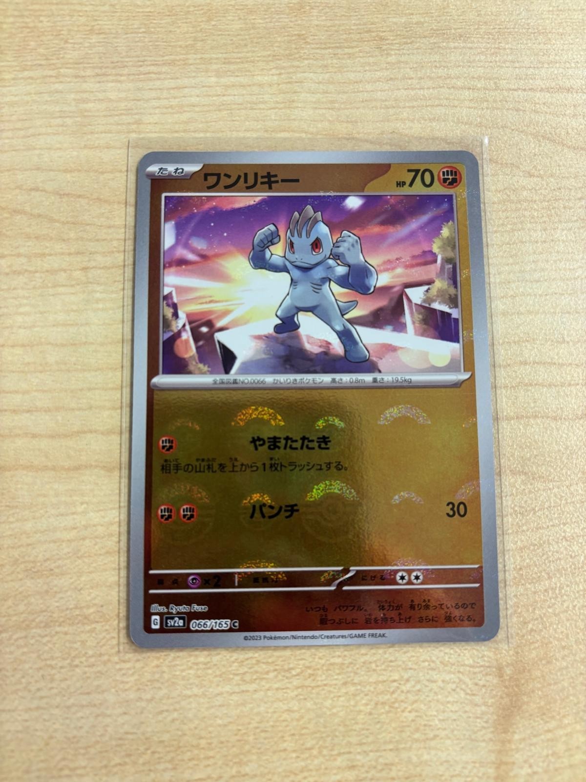 Machop 066/165 Reverse Holo MINT/NM Japanese Pokemon 151 Rare Pokeball