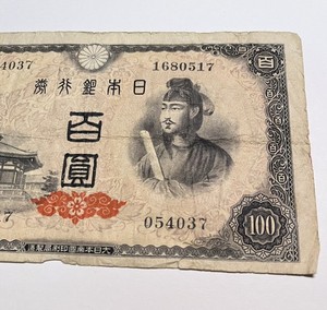 Japan Old Banknote 100 Yen Shotoku Taishi Series / Vintage Japanese Currency SEE