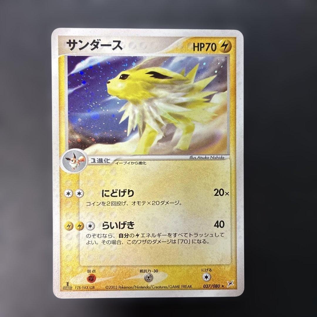 Jolteon Holo 037/080 1st Edition 2003 Japanese Pokemon ADV Magma vs Aqua