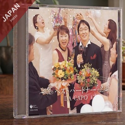 DA CAPO - ベストパートナー CD Japan Import Anime