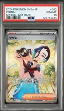 Perrin SAR [SV5a 092/066](Enhanced Expansion Pack "Crimson Haze")