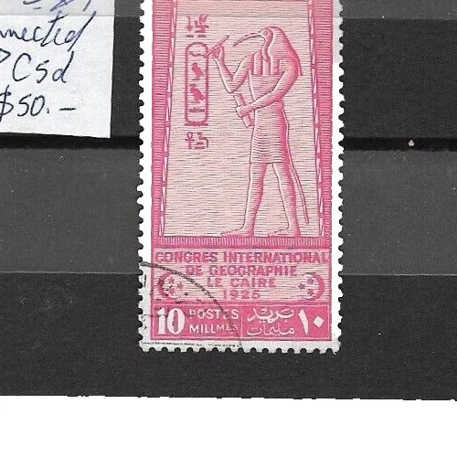 Egypt - 1925 Geography Congress 10 Mil Variety with connected ر & ى of بريد used - Image 2 of 2